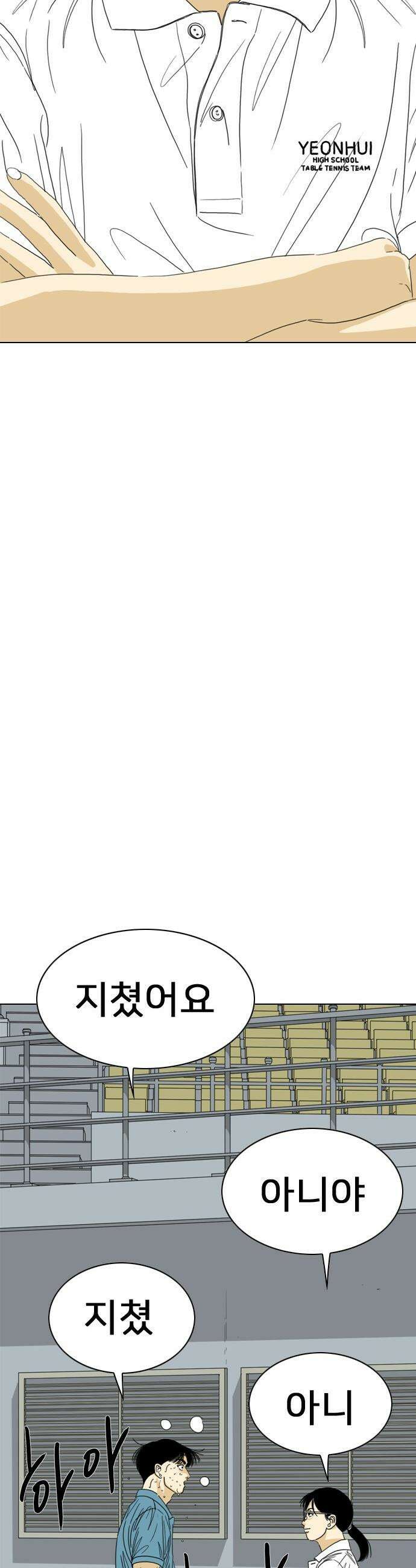 펜홀더 - 112화 6