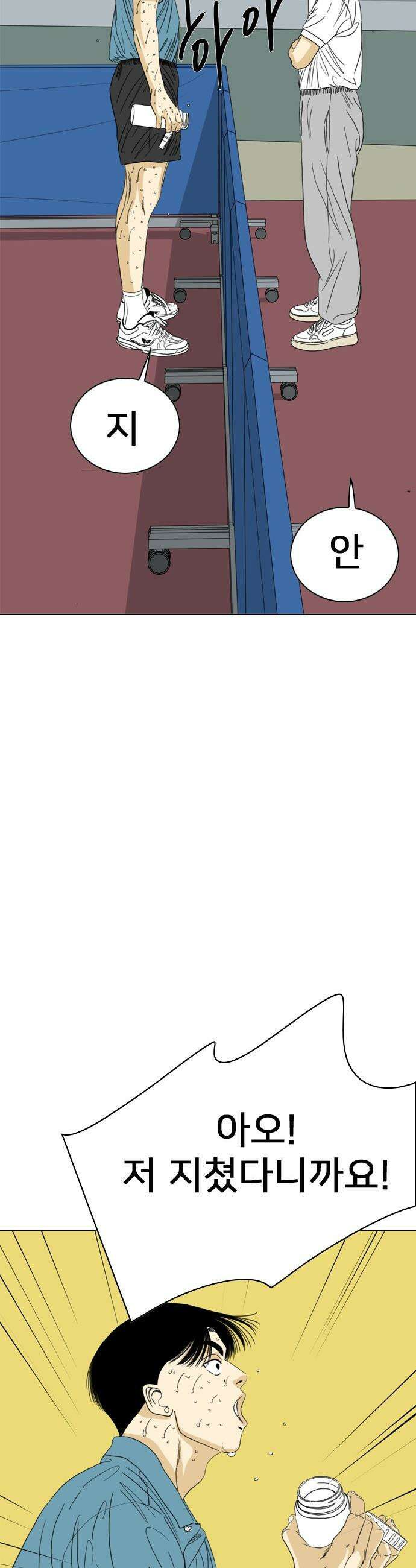 펜홀더 - 112화 7