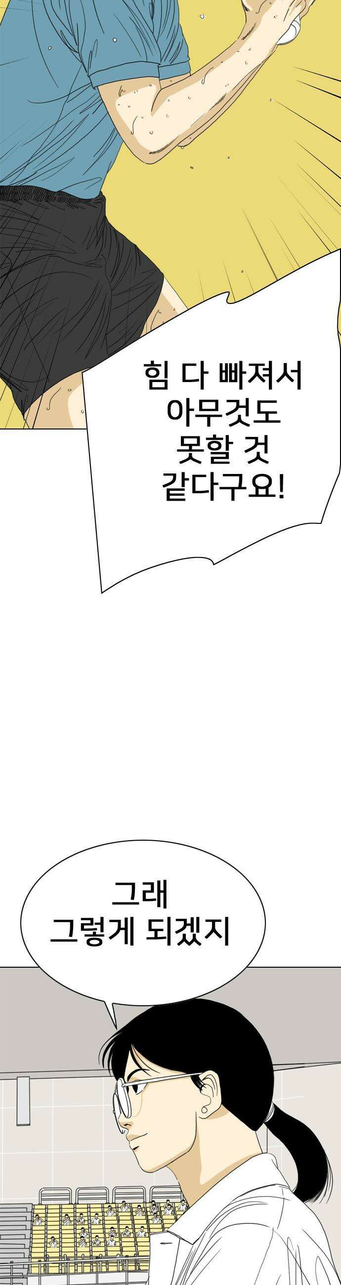 펜홀더 - 112화 8