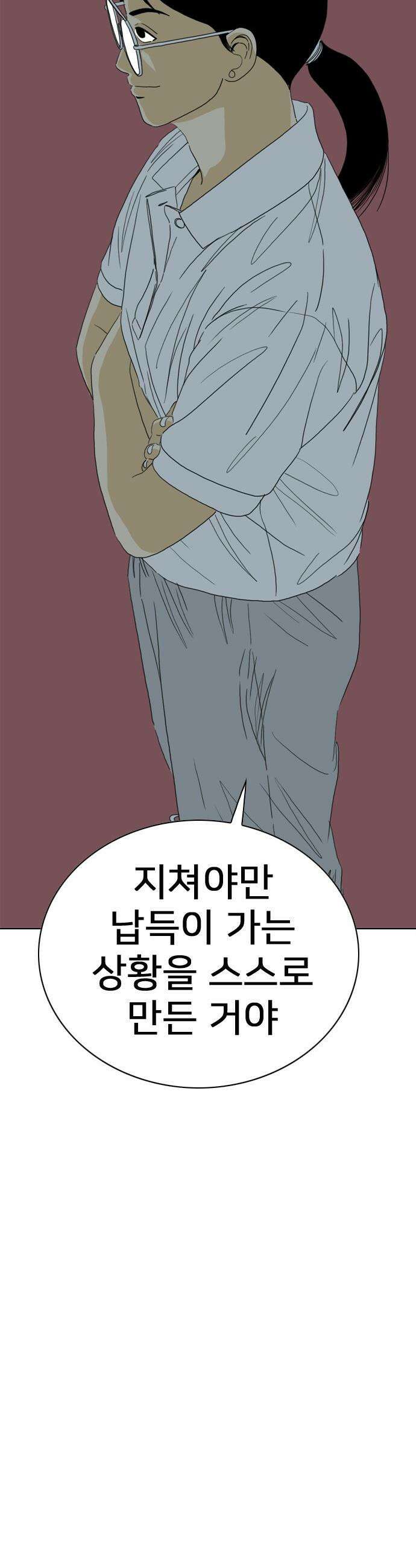 펜홀더 - 112화 11