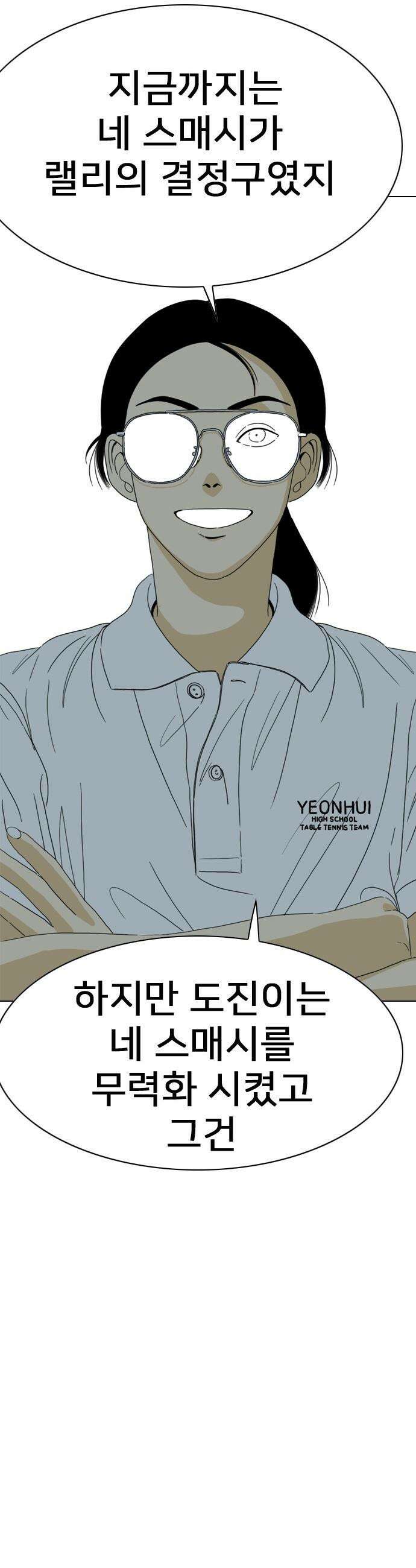 펜홀더 - 112화 13