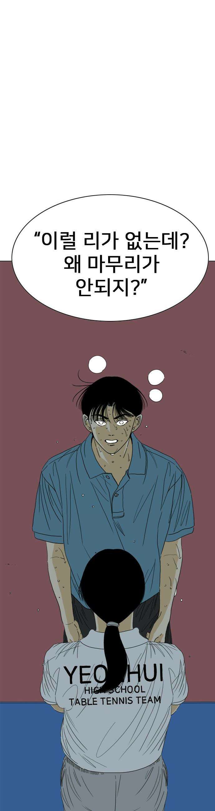 펜홀더 - 112화 15
