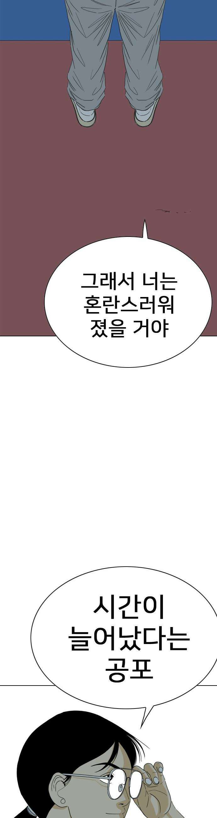 펜홀더 - 112화 16