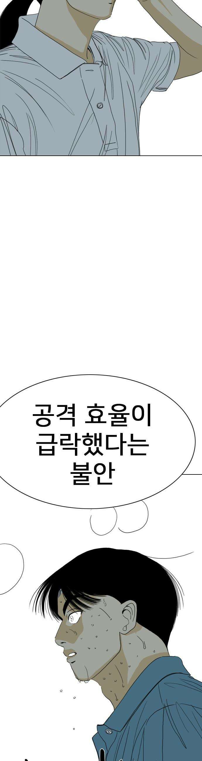 펜홀더 - 112화 17