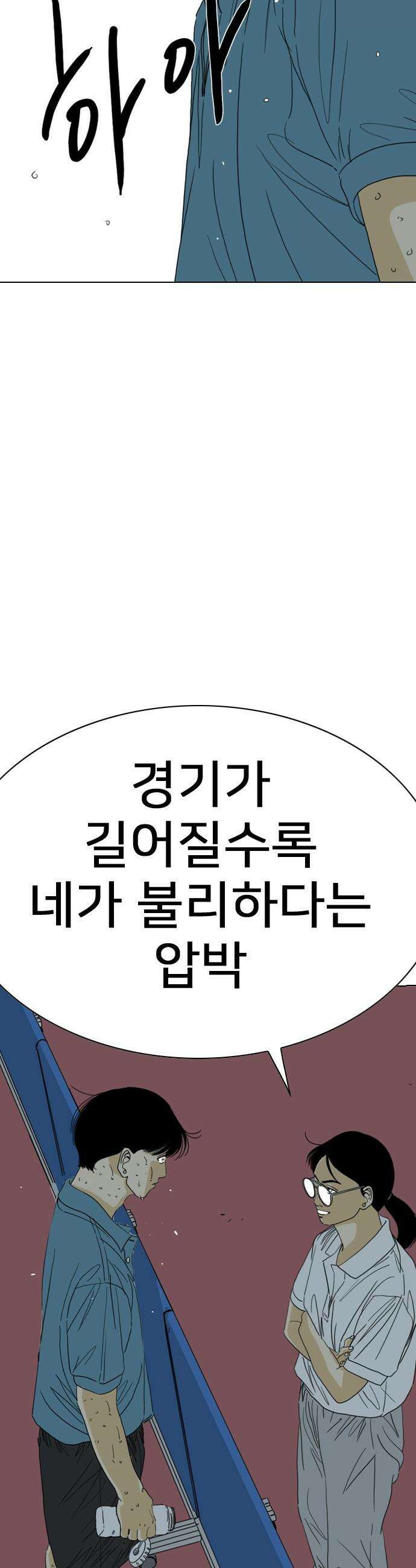 펜홀더 - 112화 18