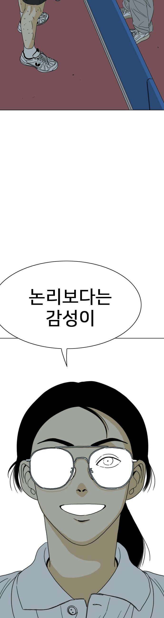 펜홀더 - 112화 19