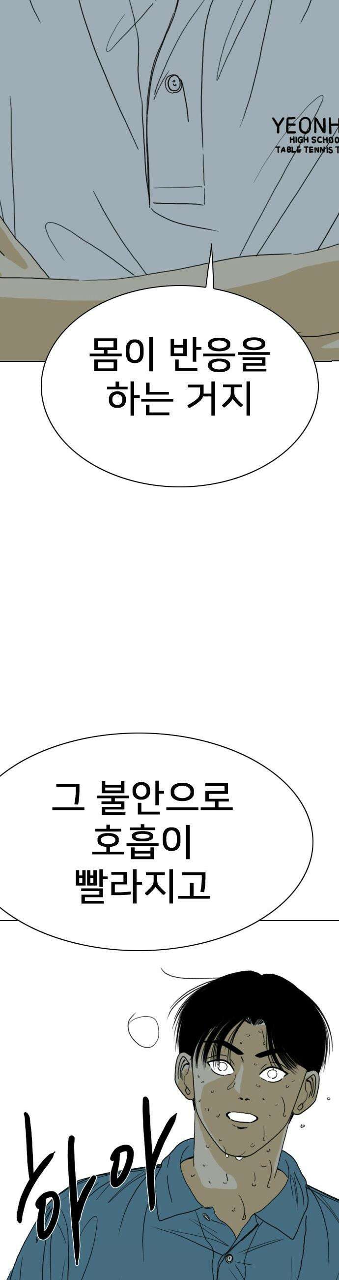 펜홀더 - 112화 20