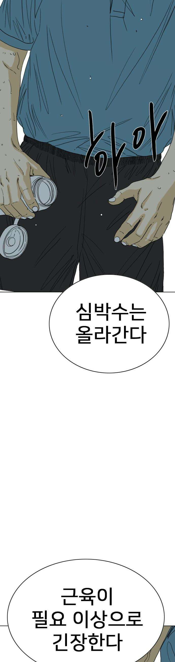 펜홀더 - 112화 21