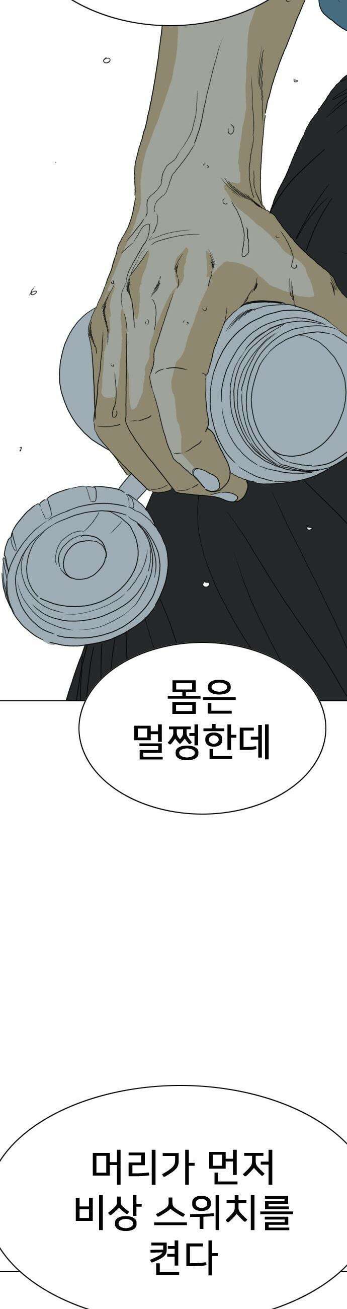 펜홀더 - 112화 22