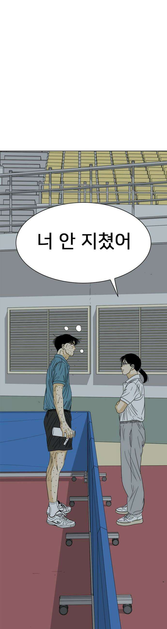 펜홀더 - 112화 25