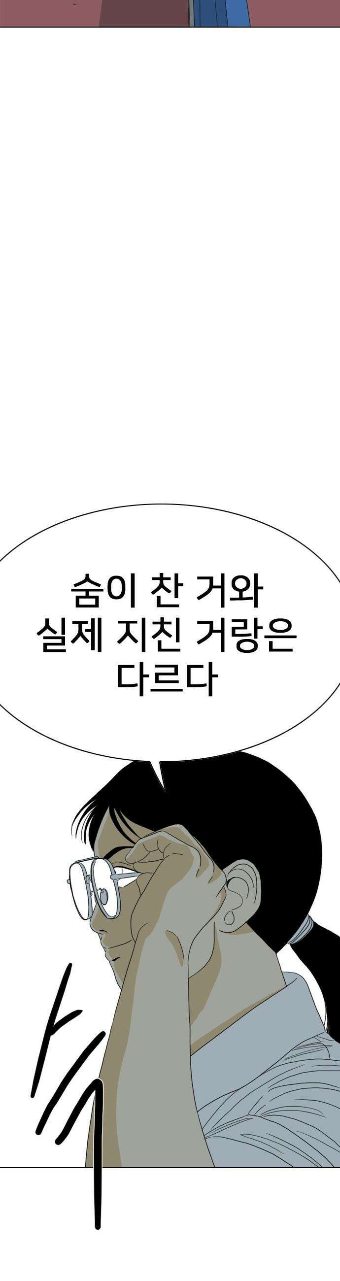 펜홀더 - 112화 26