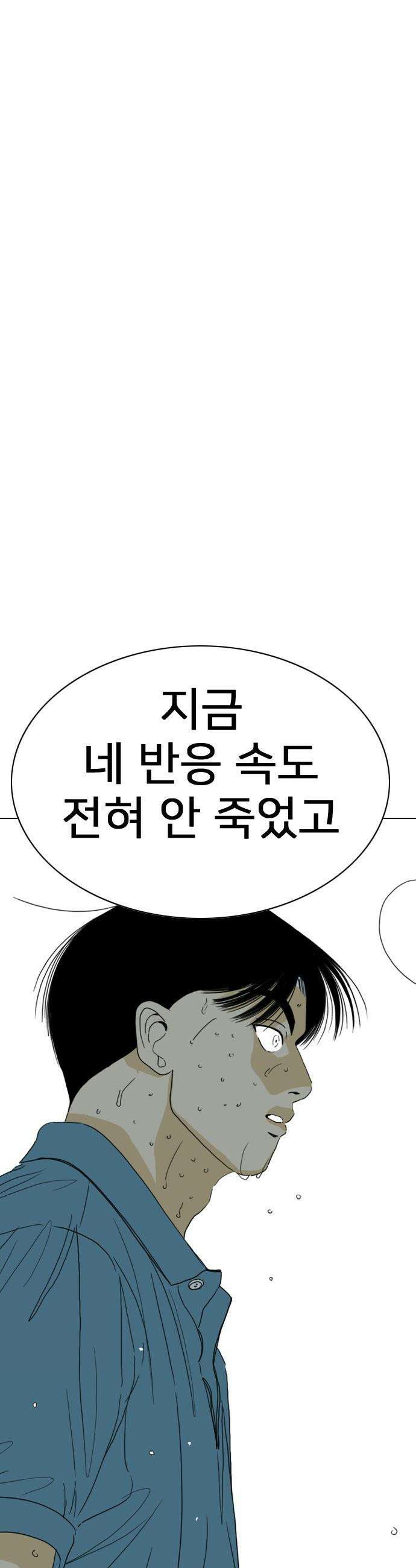펜홀더 - 112화 27