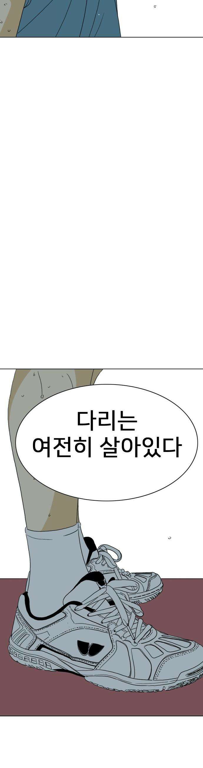 펜홀더 - 112화 28