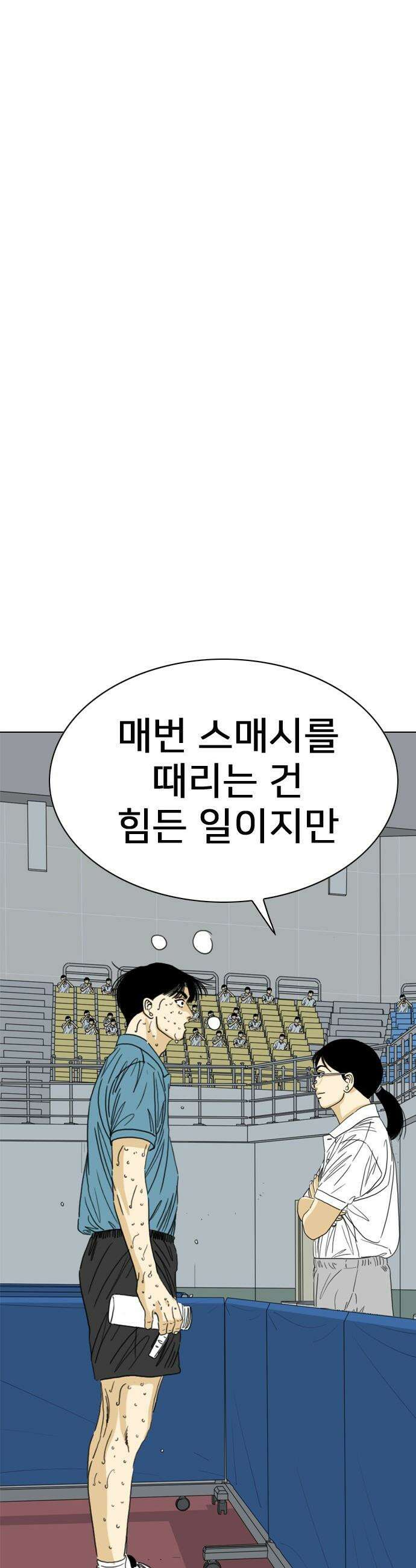 펜홀더 - 112화 29