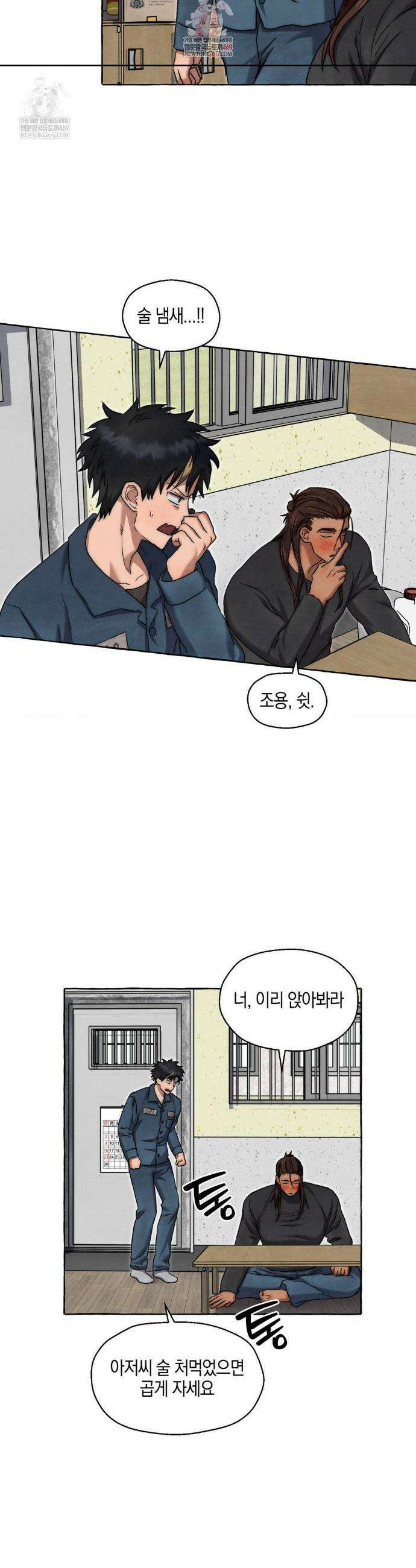 교도소의 개들 75화 2