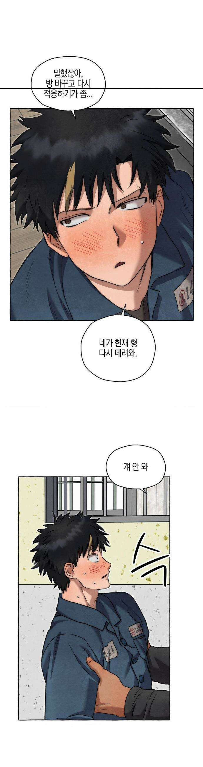 교도소의 개들 75화 4