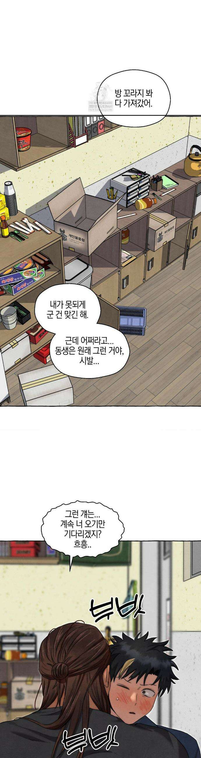 교도소의 개들 75화 5