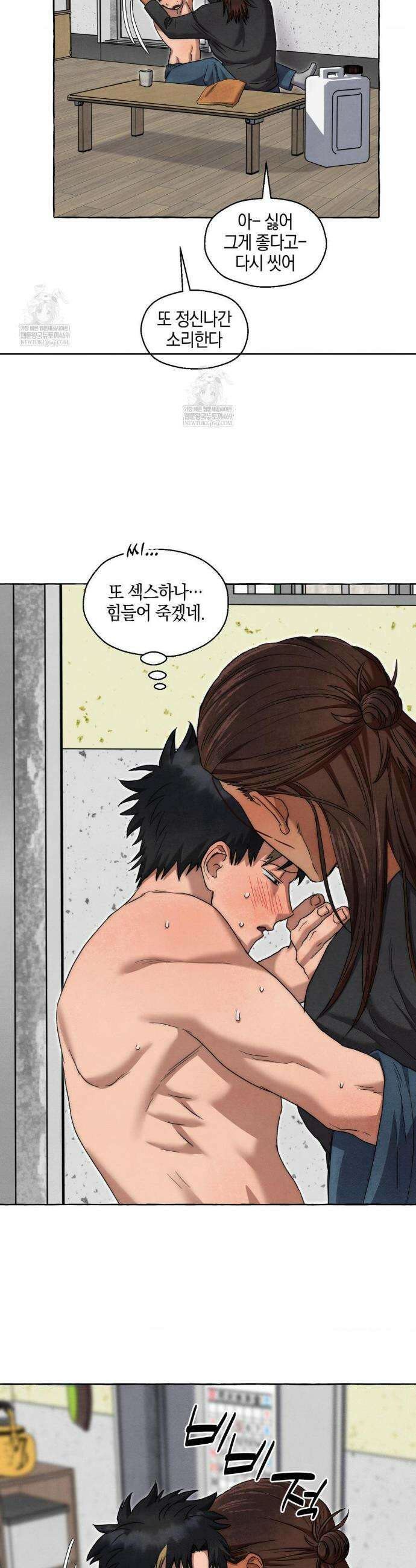 교도소의 개들 75화 7