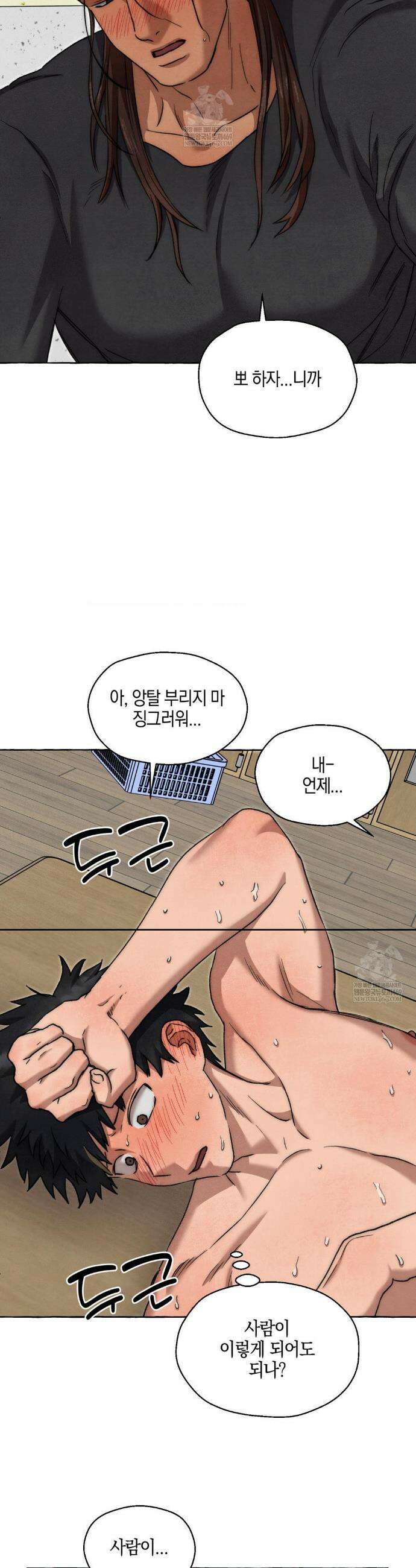 교도소의 개들 75화 17