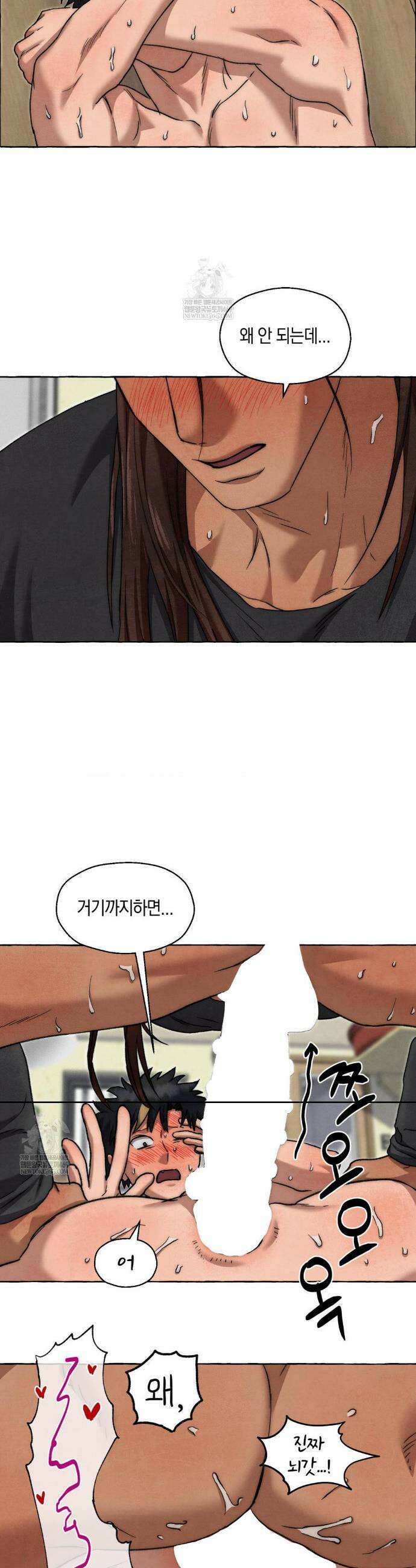 교도소의 개들 75화 20