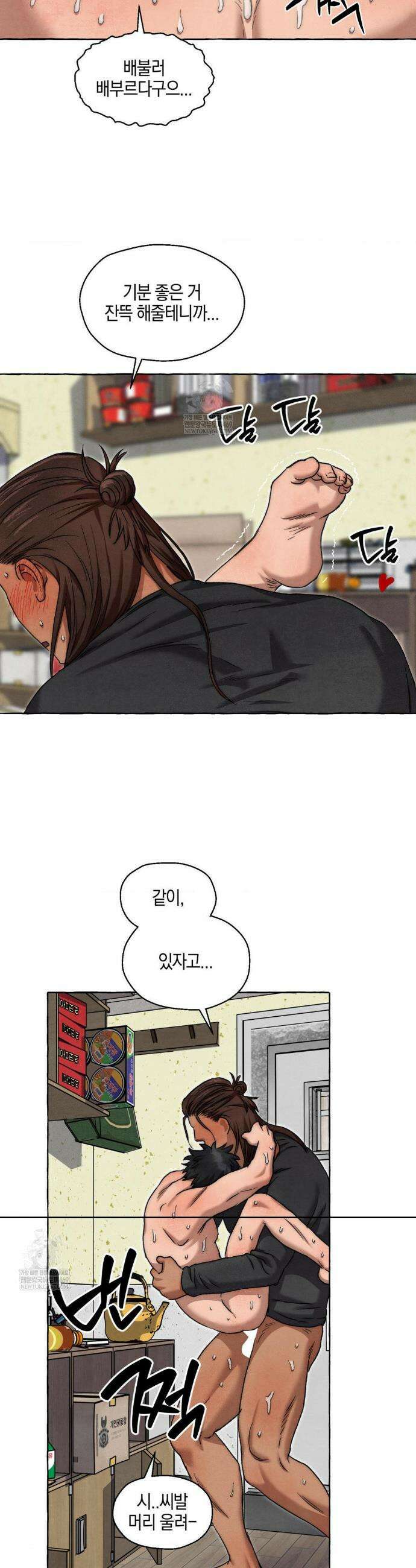 교도소의 개들 75화 22
