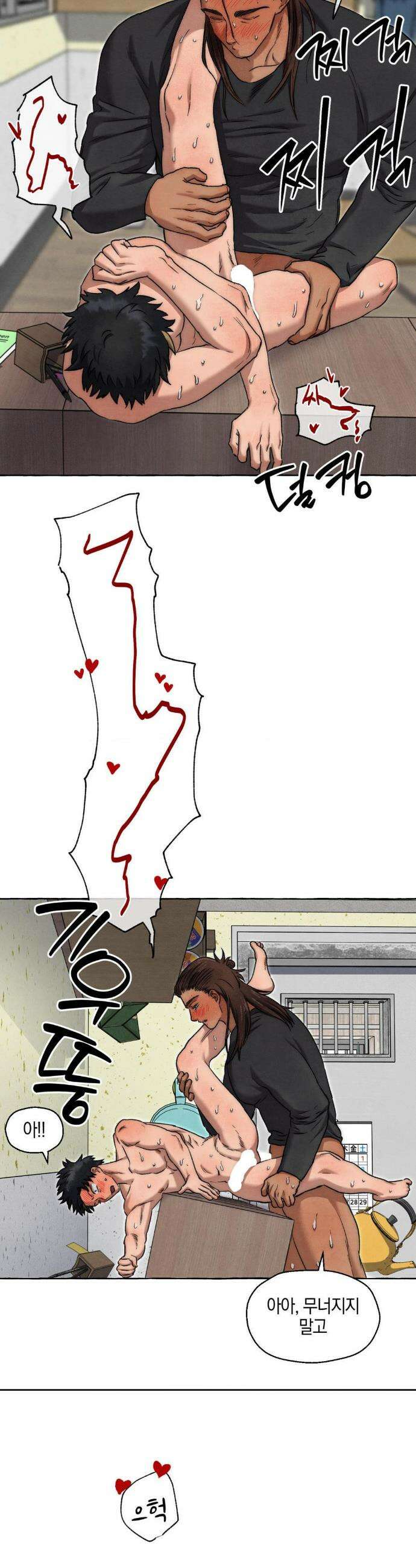 교도소의 개들 75화 25