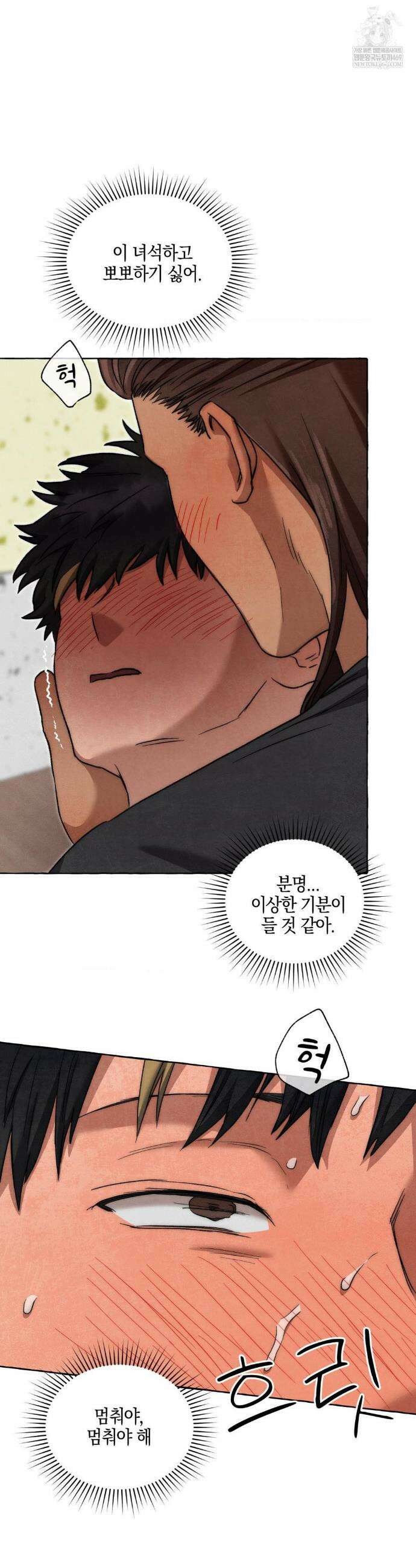 교도소의 개들 75화 29