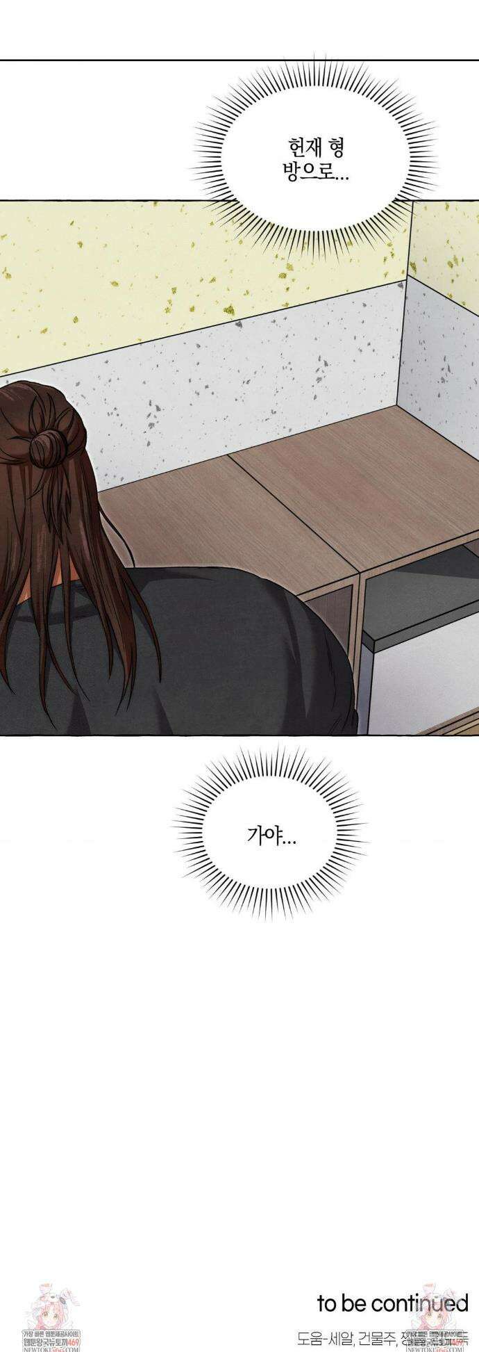 교도소의 개들 75화 30
