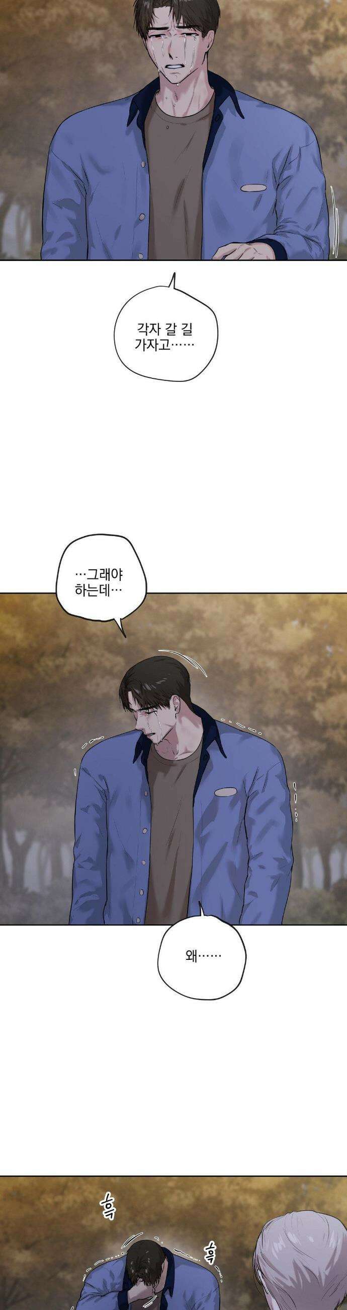 뻐꾸기는 둥지를 떠나지 않는다 32화 6