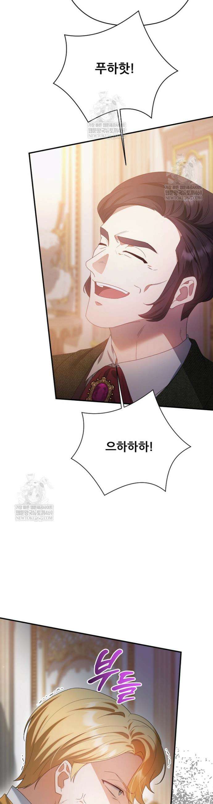 흑막 공작이 계약 결혼을 제안했다 86화 6