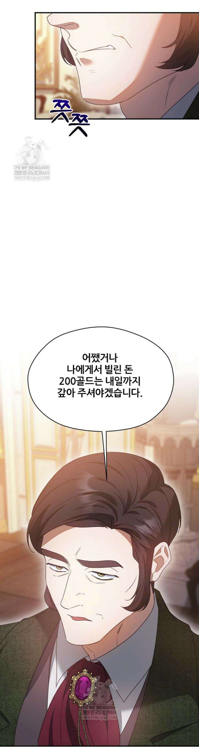 흑막 공작이 계약 결혼을 제안했다 86화 8