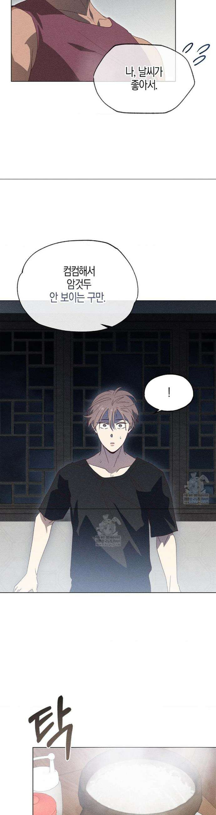 꼬추밭 그 사나이 17화 2