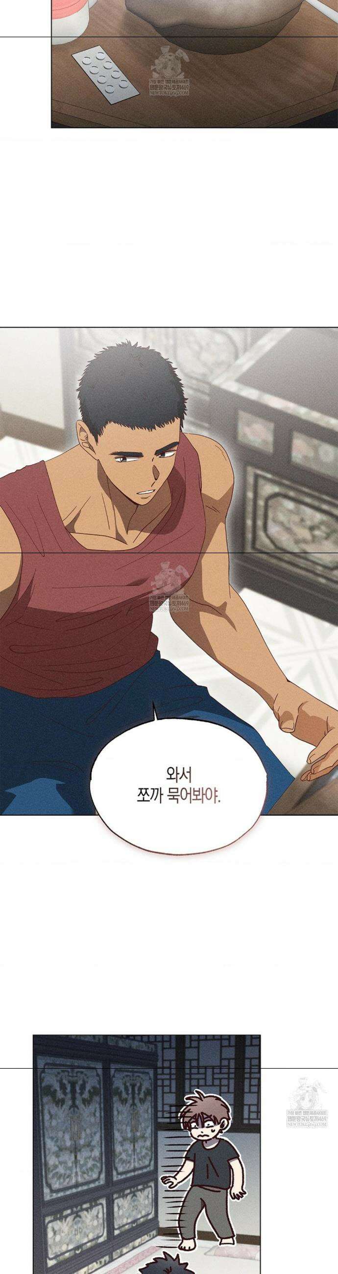 꼬추밭 그 사나이 17화 3