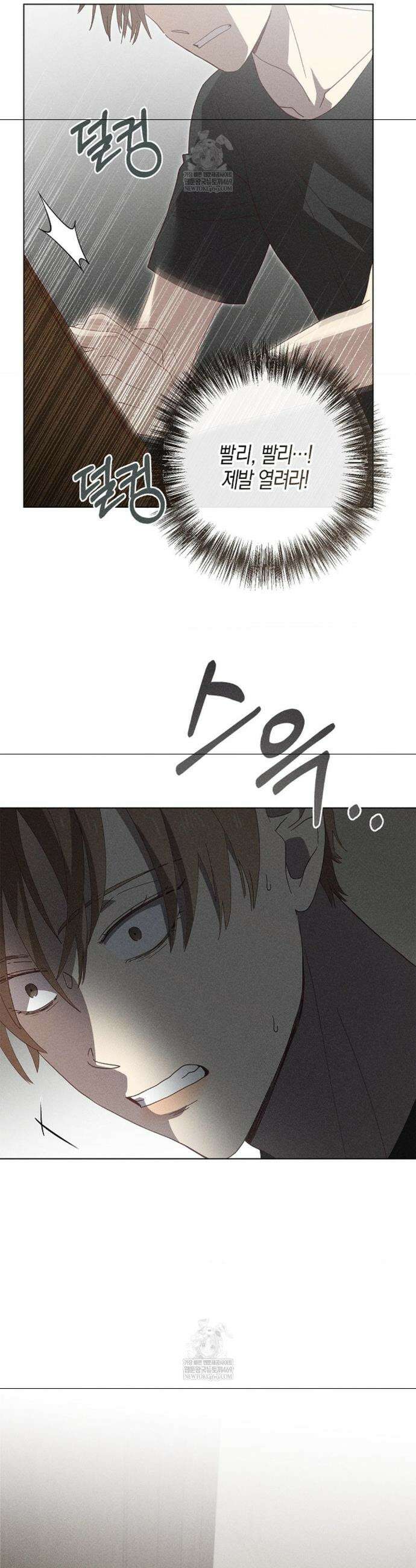 꼬추밭 그 사나이 17화 7