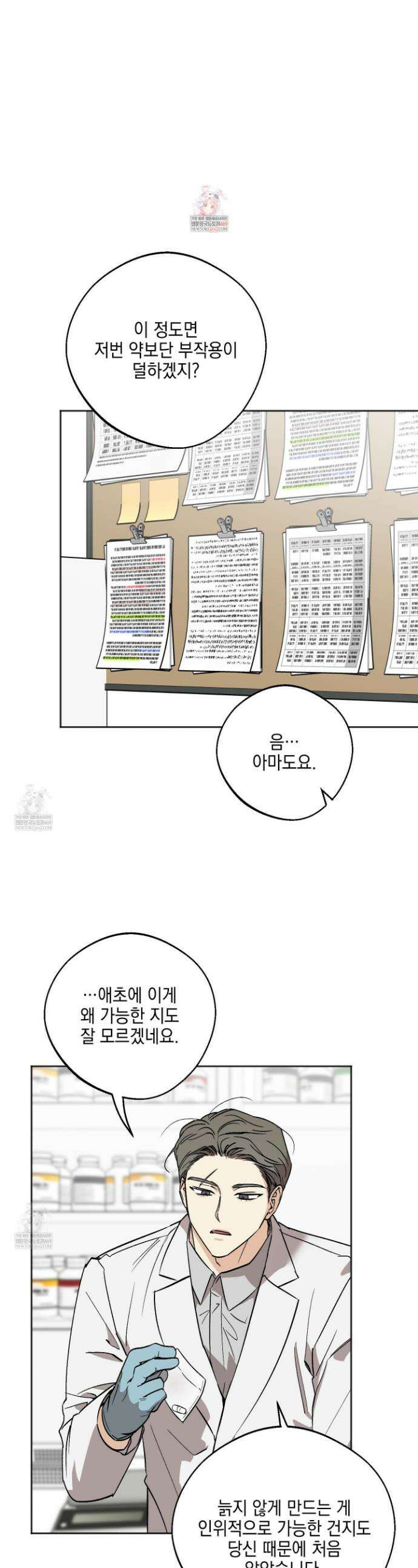 기원의 제 44화 1