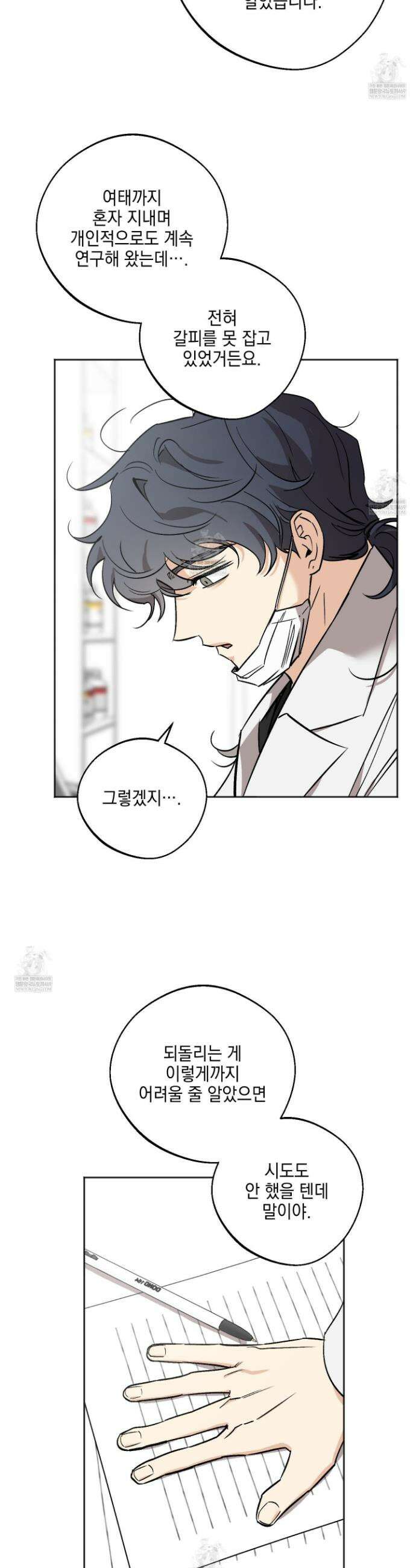 기원의 제 44화 2