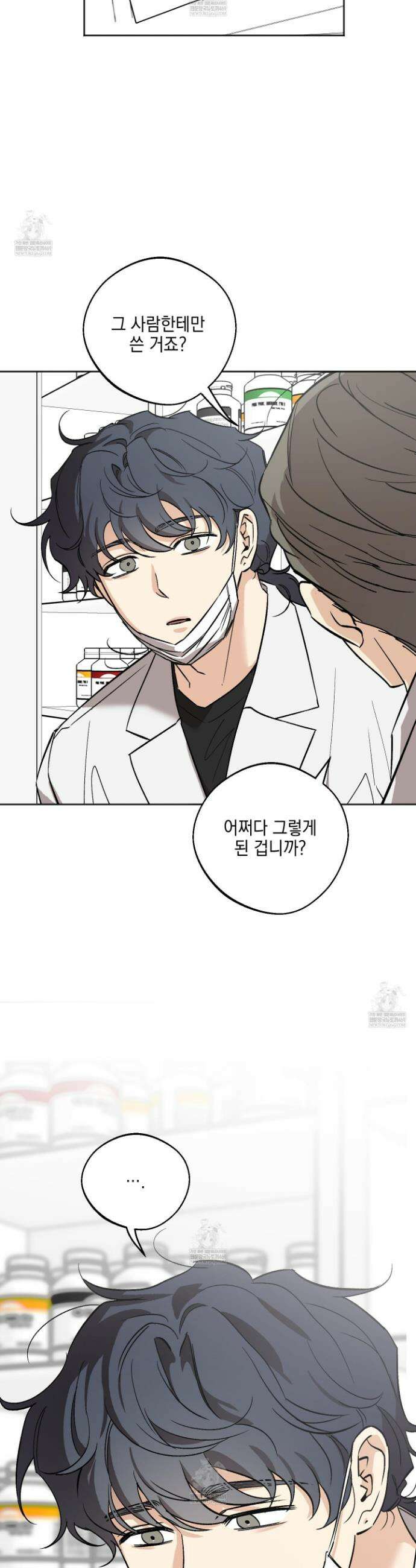 기원의 제 44화 3