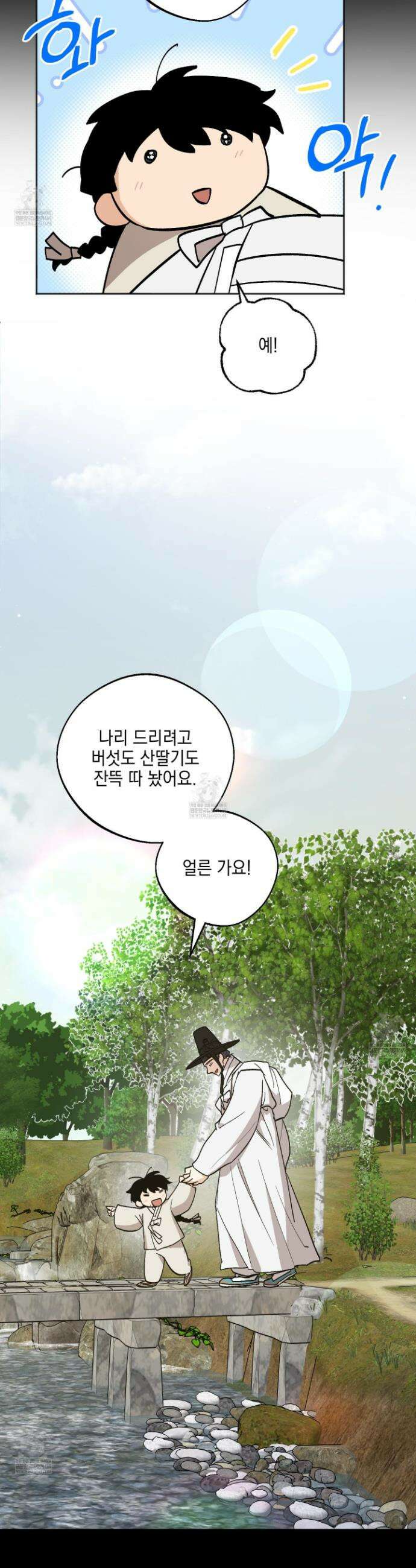 기원의 제 44화 7