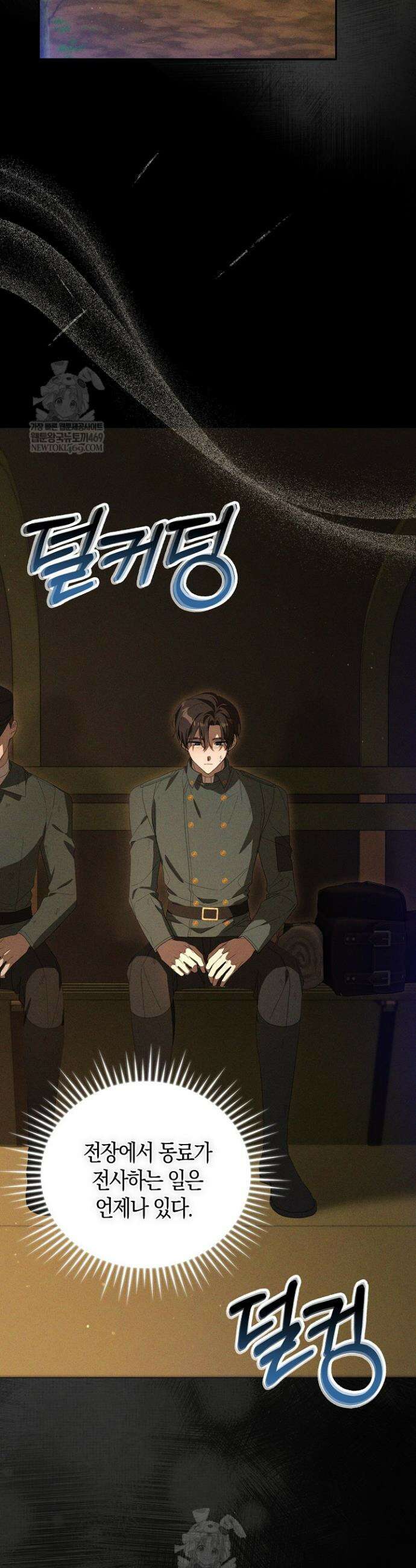 당신과 나의 답장 사이 7화 2