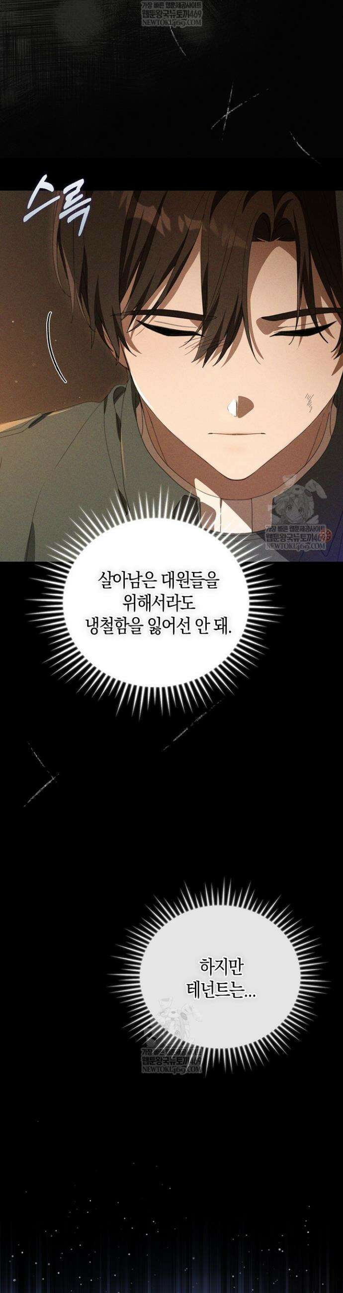 당신과 나의 답장 사이 7화 3
