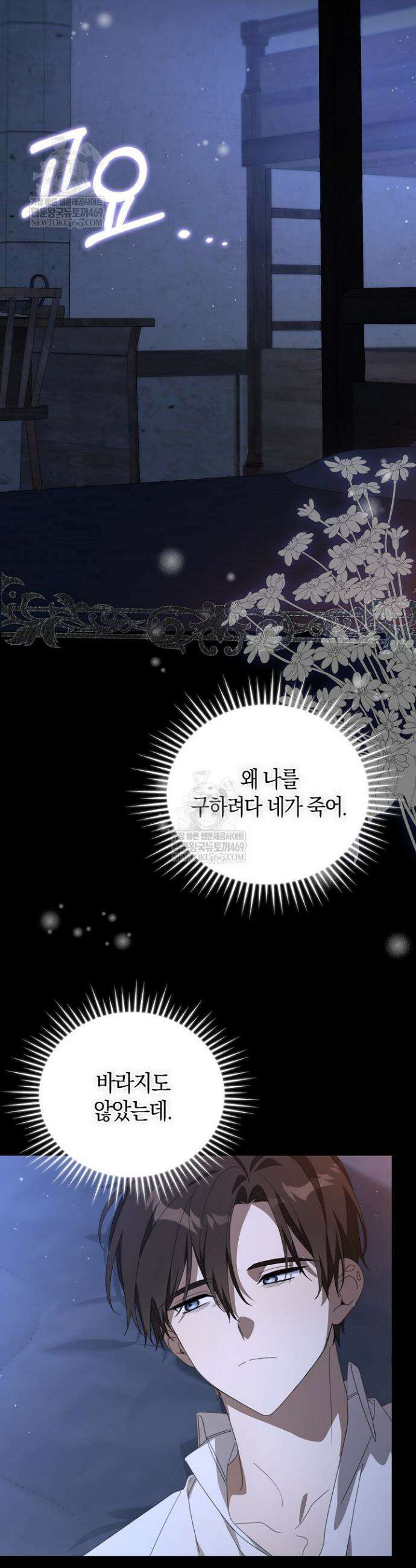 당신과 나의 답장 사이 7화 7