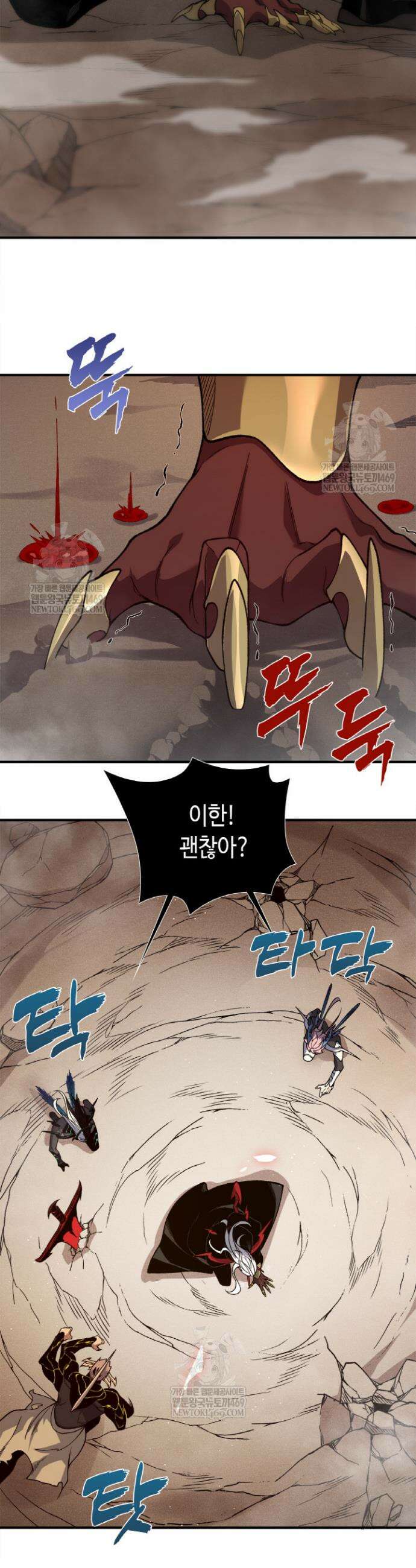 내 안에 최종보스가 들어왔다 135화 4