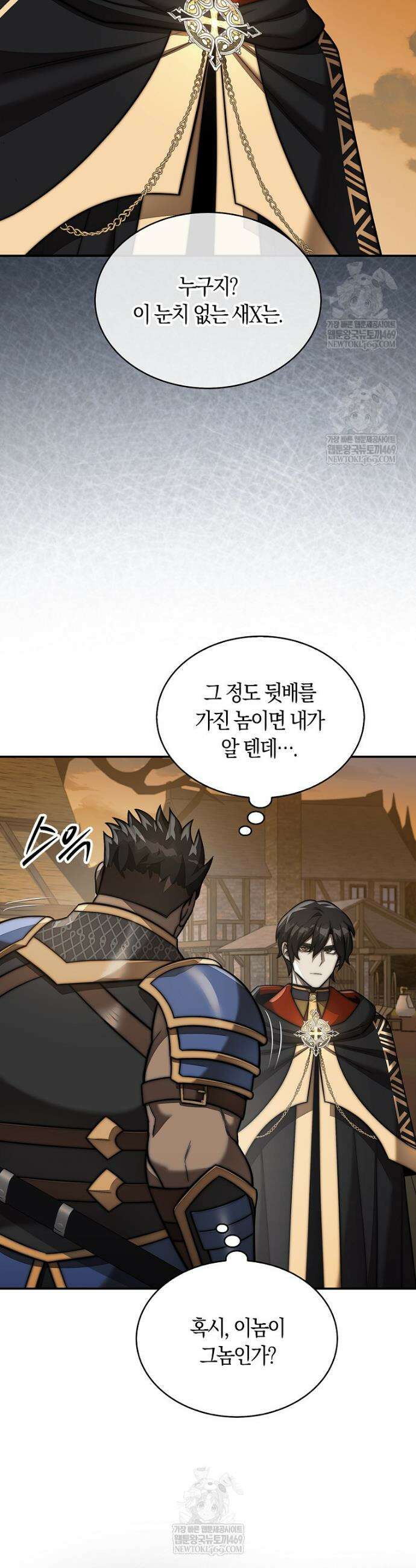 31번째 말은 게임판을 뒤엎는다 106화 5