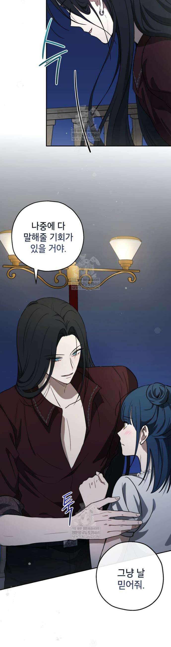 괴물 황녀님 83화 6