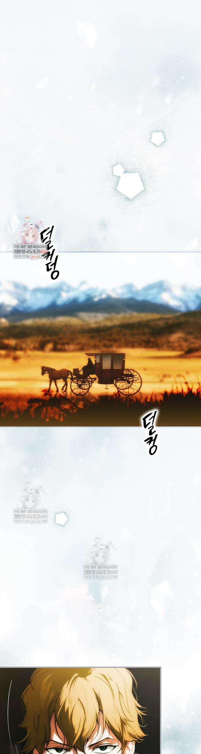 어떤 계모님의 메르헨 3부 34화 1