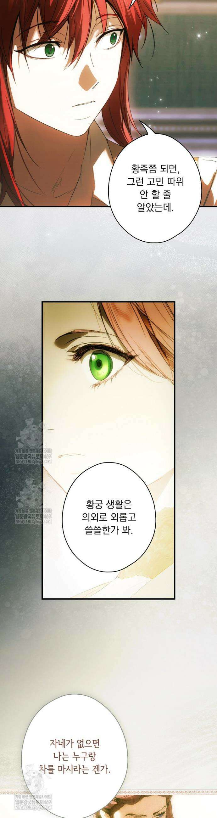 어떤 계모님의 메르헨 3부 34화 35