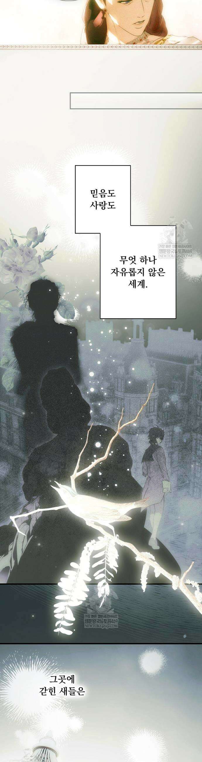 어떤 계모님의 메르헨 3부 34화 36