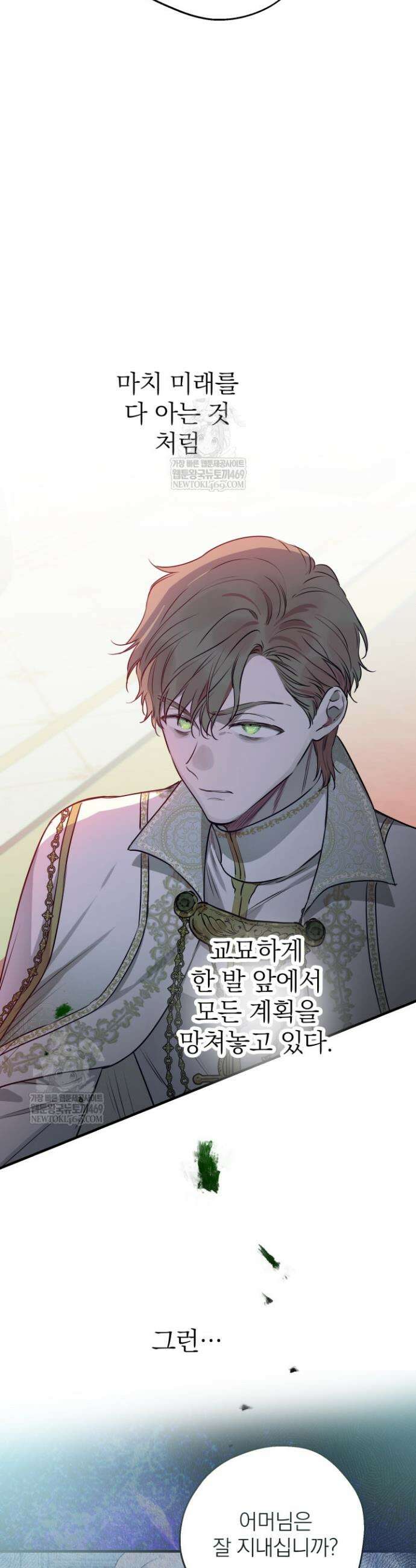 세계관 최강자들이 내게 집착한다 154화 4