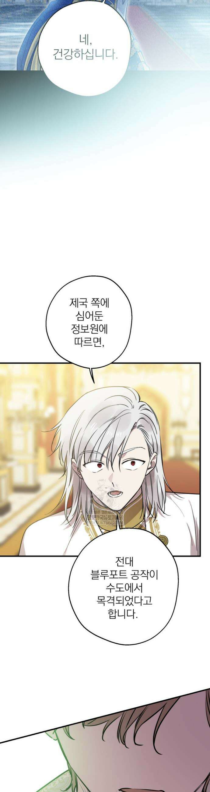 세계관 최강자들이 내게 집착한다 154화 6