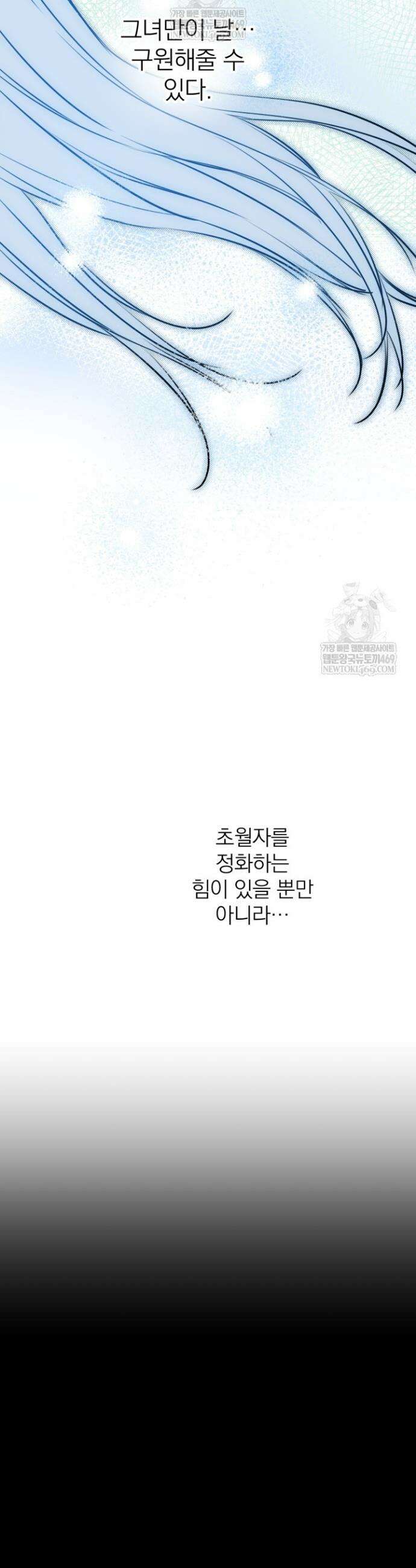 세계관 최강자들이 내게 집착한다 154화 14